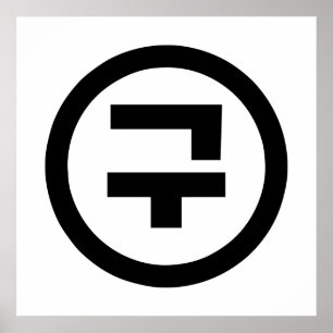 Poster Número Sino Coreano 9 Nove 구 【Gu】 Hangul