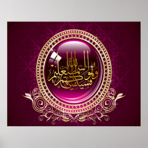 Póster O elogio seja a Allah