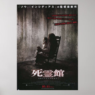 Poster O Filme Japonês Conjurante