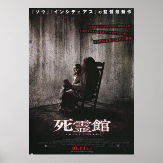Poster O Filme Japonês Conjurante