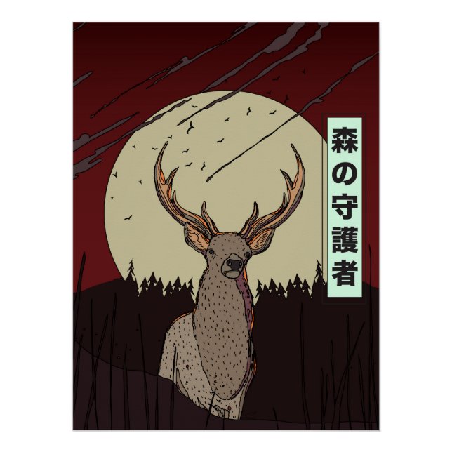 Póster O Guardião da Floresta (Frente)
