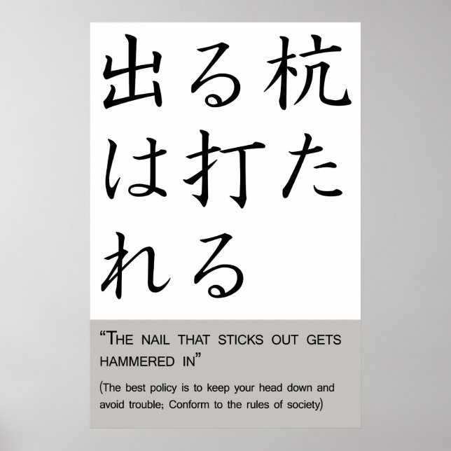 Póster O prego que sai é embrulhado (Frente)