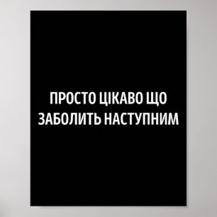 Poster O Que Vai Doer em Seguida Citação Ucraniana Humor 