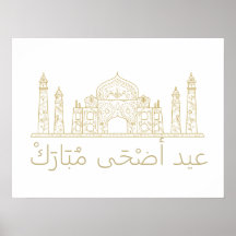 Ocasião Religiosa Islâmica Eid al-Adha, eid al aju