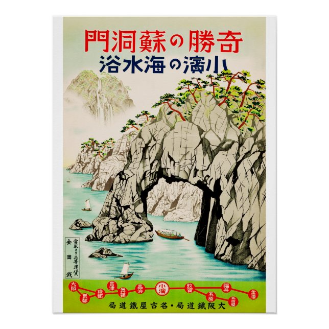 Póster Okinawa, Ilha Viagem do Japão (Frente)