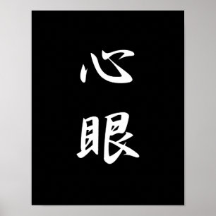 Poster Olho da mente - Shinkan