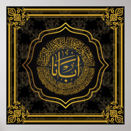 Poster Oração do Senhor (Pai Nosso) - Caligrafia Árabe