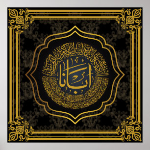 Poster Oração do Senhor (Pai Nosso) - Caligrafia Árabe