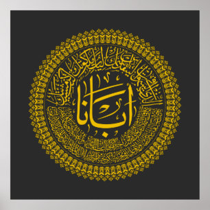 Poster Oração do Senhor (Pai Nosso) - T- Caligrafia Árabe