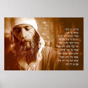 Poster Oração para uma Casa Judaica