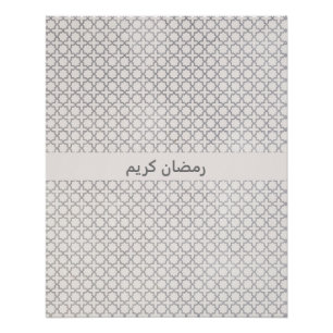 Póster Ornamento Arabe Elegante