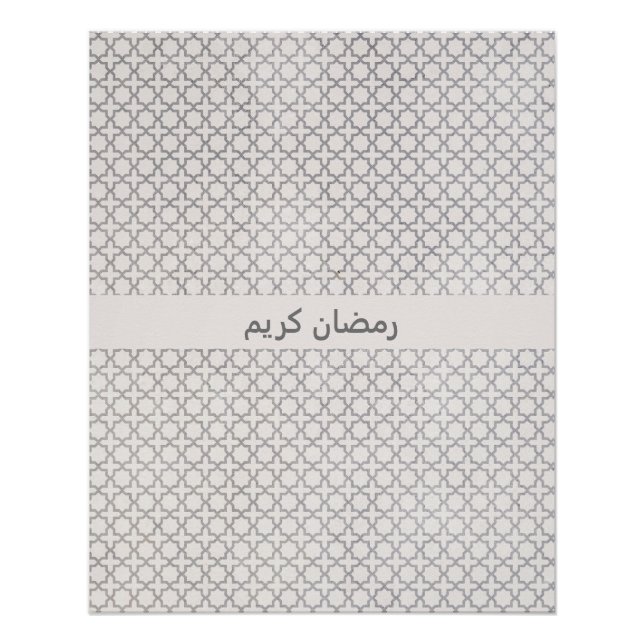 Póster Ornamento Arabe Elegante (Frente)