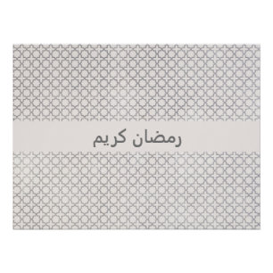 Póster Ornamento Arabe Elegante