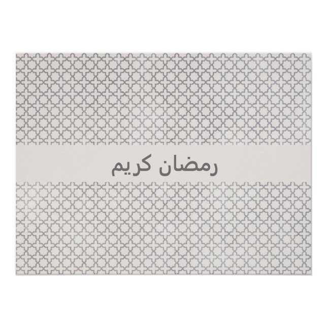 Póster Ornamento Arabe Elegante (Frente)