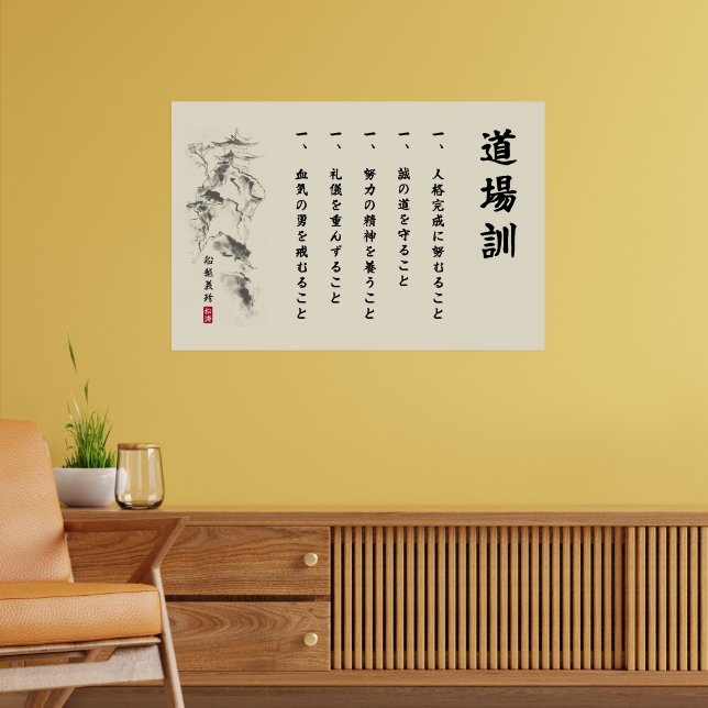 Poster Os 5 Dojo Kun – Ensinamentos de Gichin Funakoshi (Sala de Estar 2)