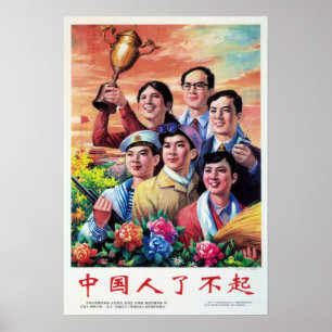 Poster Os Chineses São Incríveis! China Propaganda Art 