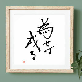 Póster Os resultados da cotação japonesa estão enraizados