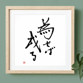 Póster Os resultados da cotação japonesa estão enraizados