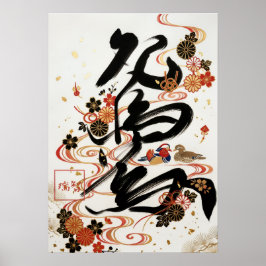 Poster Oshidori:Elegant Calligraphy  Art260010023