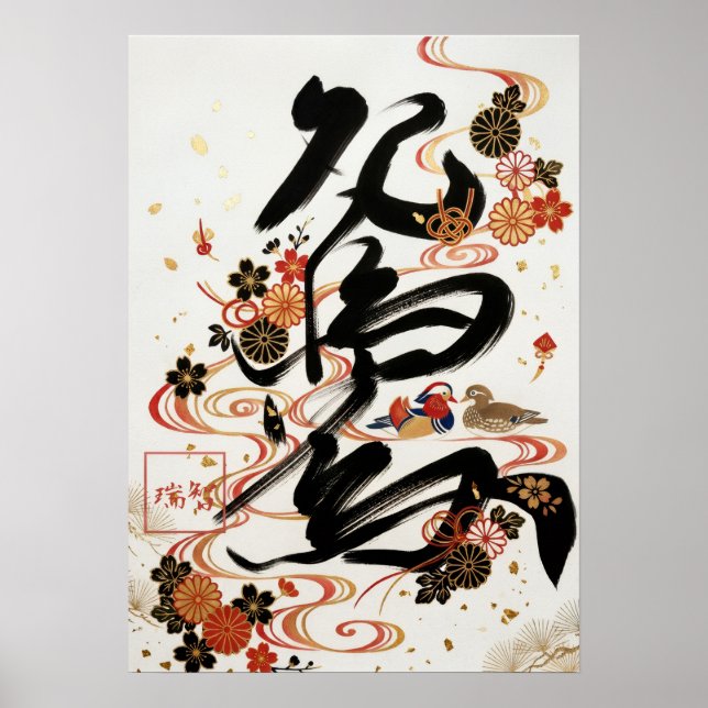 Poster Oshidori:Elegant Calligraphy  Art260010023 (Frente)