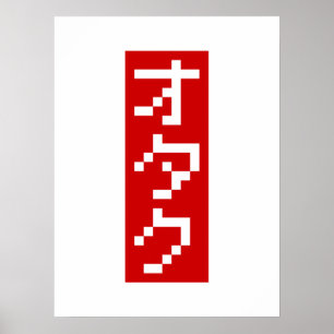 Póster OTAKU 8 Bits Pixel Japonês Katakana BLOCK Vertical