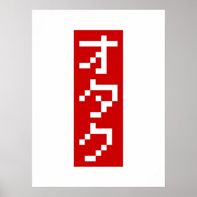 Póster OTAKU 8 Bits Pixel Japonês Katakana BLOCK Vertical (Frente)