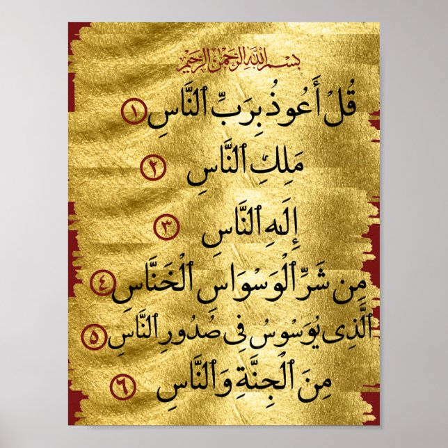 Poster Ouro Quran Surah Naas (Frente)