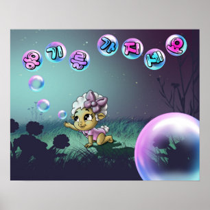 Poster Ovelha com Palavra Coreana