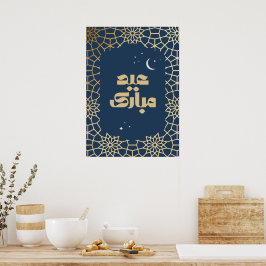 Poster Padrão Arabesco Eid Mubarak