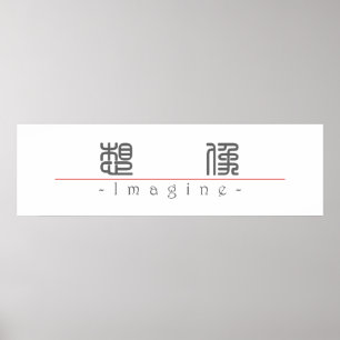 Póster Palavra chinesa para Imagine 10216_0.pdf