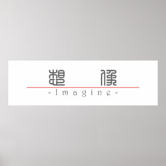 Póster Palavra chinesa para Imagine 10216_0.pdf