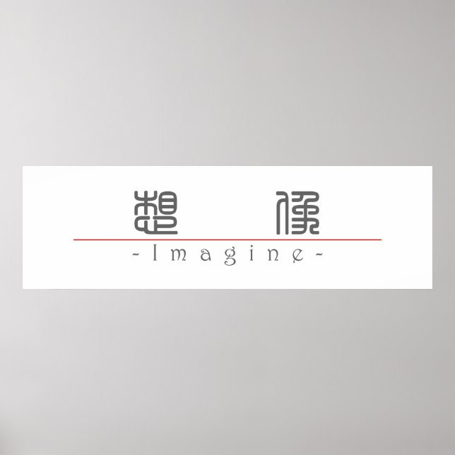 Póster Palavra chinesa para Imagine 10216_0.pdf (Frente)