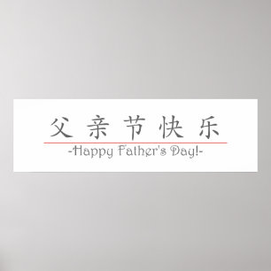 Poster Palavra chinesa para o dia dos pais feliz!