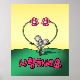 Poster Palavra coreana Mouse