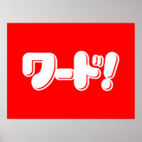 Palavra Japonesa! ワ ド!