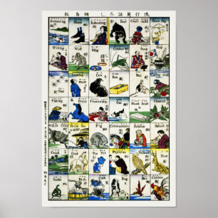 Póster Palavras elegantes em japonês & em inglês