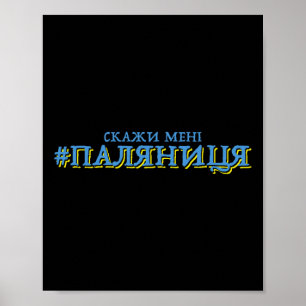Poster Pão Palianytsia da Ucrânia País Ukrajina Ucraniano