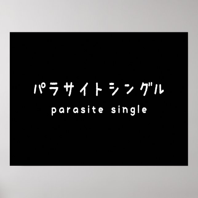Poster parasita solteiro パ ラ サ イ ト ン ル グ (Frente)