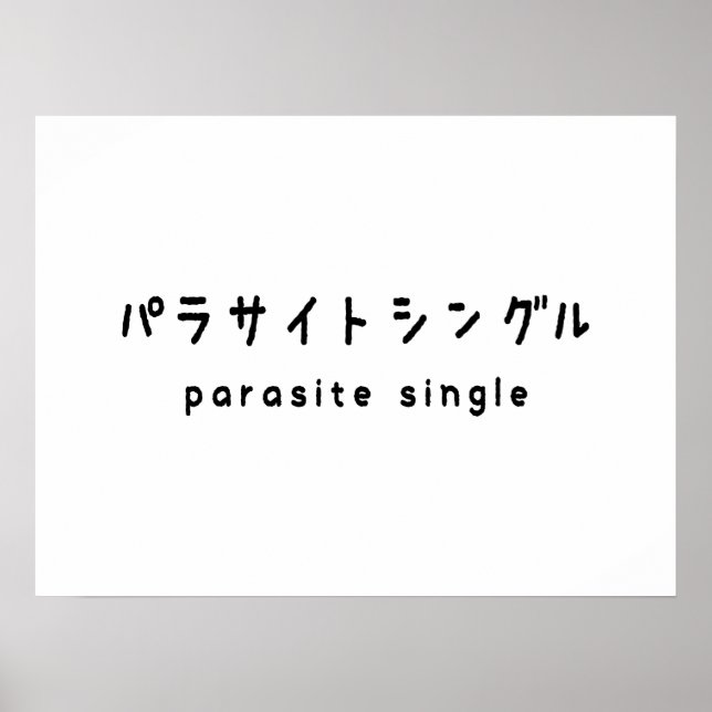 Poster parasita solteiro パ ラ サ イ ト ン ル グ (Frente)