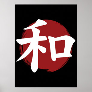 Poster Peace Kanji Símbolo Japonês Caligrafia