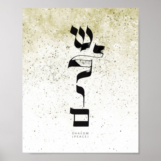 Poster PEACE,Shalom, ש ל ו ם, Caligrafia hebraica, Arte d (Frente)