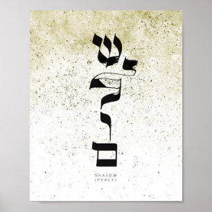 Poster PEACE,Shalom, ש ל ו ם, Caligrafia hebraica,Wal
