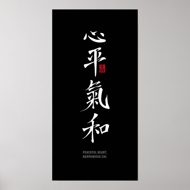 Poster Peaceful Heart, Harmonious Chi - Kanji (Frente)