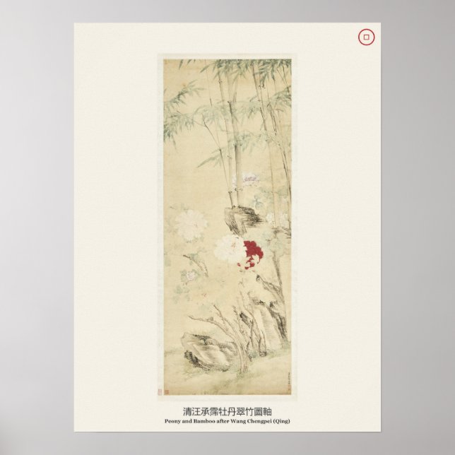 Poster Peônias e Bambu - Wang Chengpei, Qing (Frente)