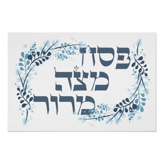 Póster Pesach Matzah Maror - Poster de Seder de Passagem  (Frente)
