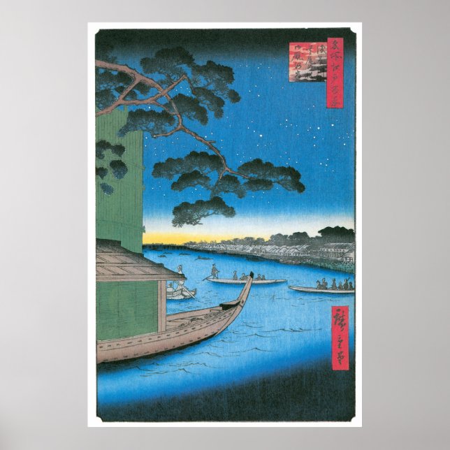 Póster Pine do Sucesso e Oumayagashi (Frente)