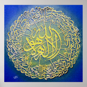 Poster Pintura da caligrafia de Ayatul Kursi