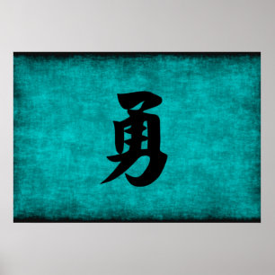 Póster Pintura do caráter chinês para a coragem no azul