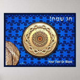 Poster Placa de Matzah de Metal ornamentado