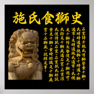 Póster Poema chinês engraçado - Leão-Comendo o poeta